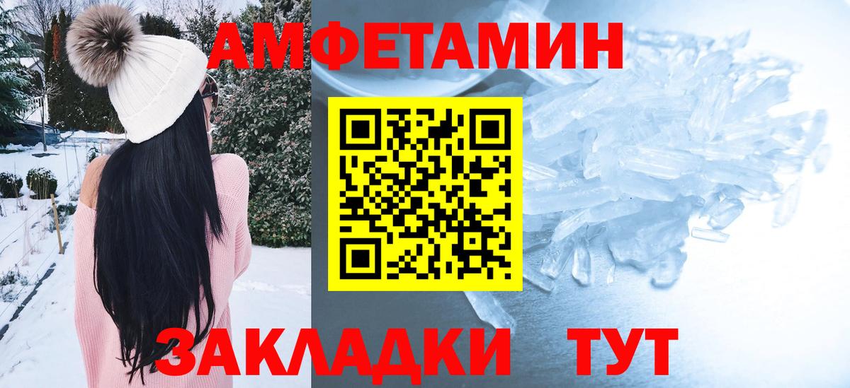 Амфетамин  АМФ  Вход с VPN  Калининград  АМФЕТАМИН Розовый 