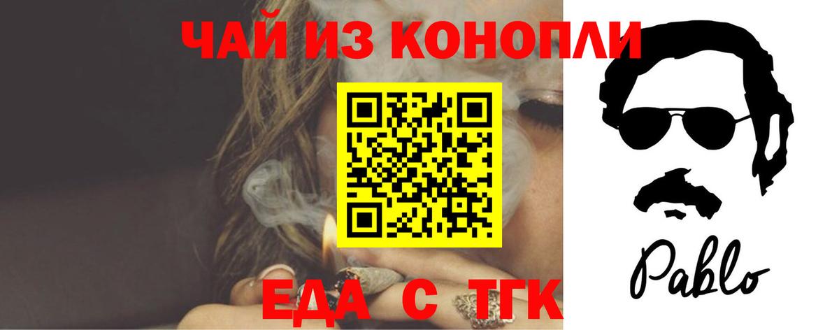 Калининград  Еда ТГК марихуана  Вход с VPN 
