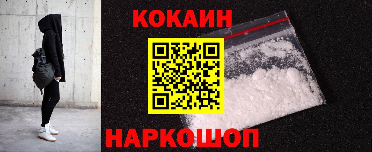 Cocaine VHQ Калининград