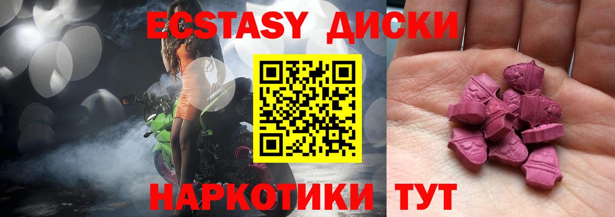 Экстази таблы Калининград
