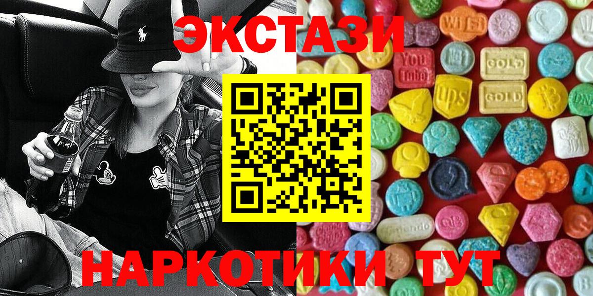 даркнет сайт  Вход с VPN  Экстази Cube  Экстази  Калининград  Ecstasy Philipp Plein 