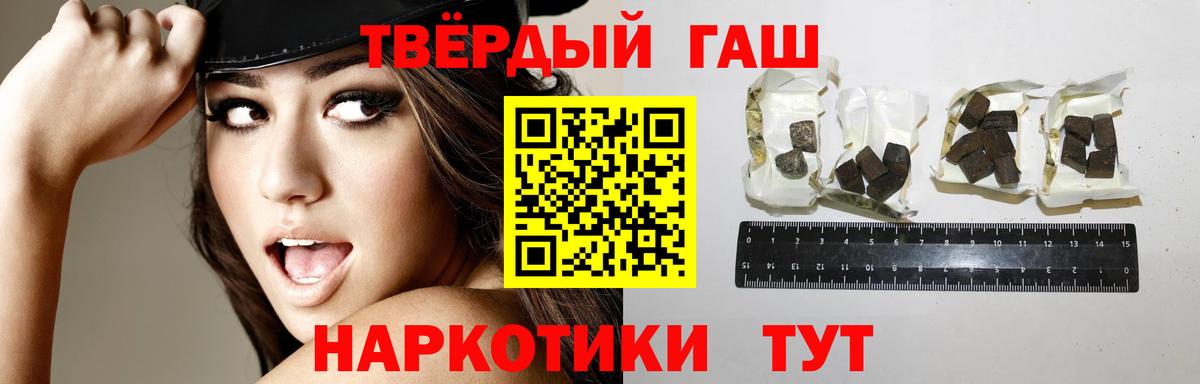 ГАШИШ гарик Калининград