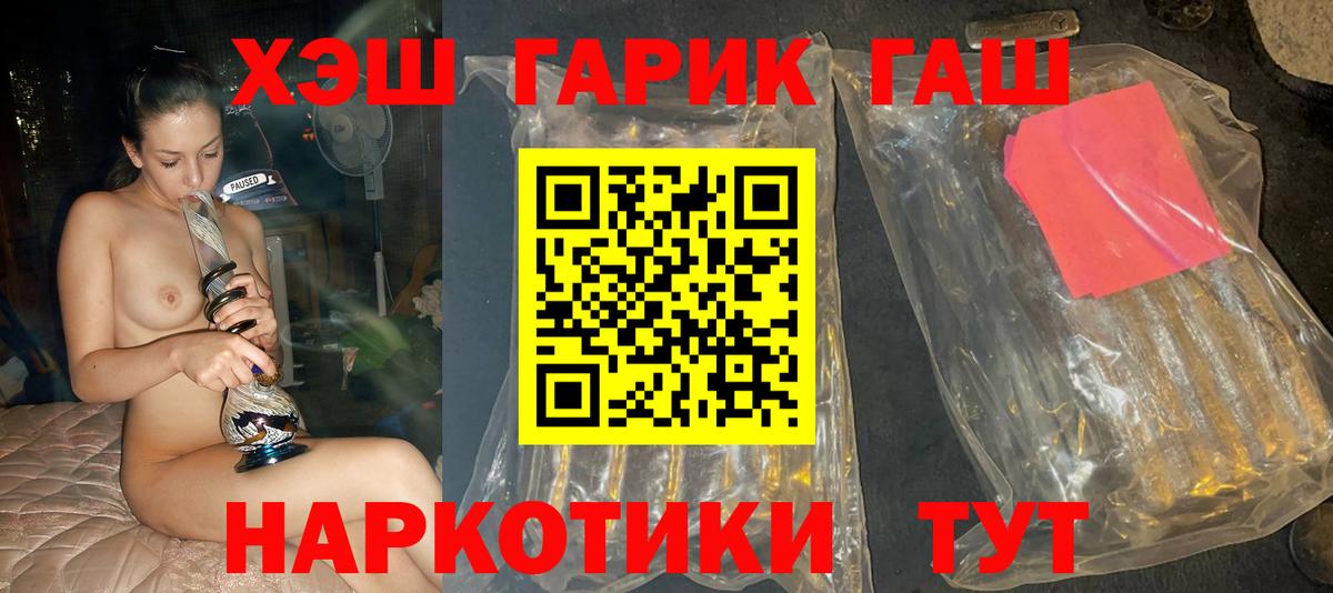 Калининград  ГАШ гашик  ГАШ 40% ТГК  Гашиш  продажа наркотиков  Вход с VPN 