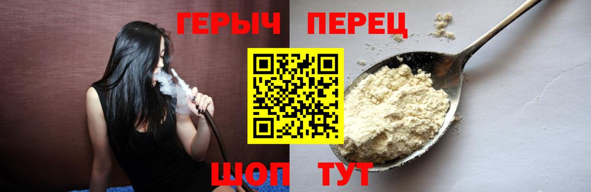 Калининград  Героин афганец  ГЕРОИН  Вход с VPN 