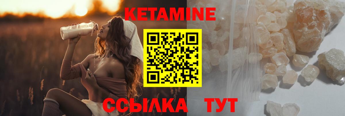 Кетамин VHQ  мориарти как зайти  Вход с VPN  Калининград  Кетамин ketamine 