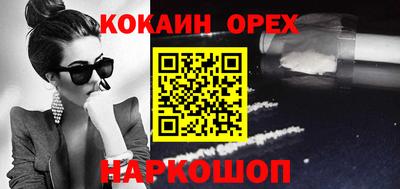 COCAINE Лесосибирск