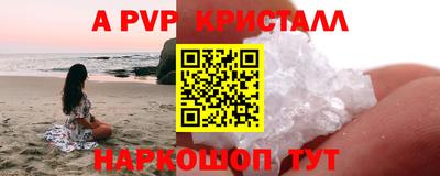 а пвп мука Ливны