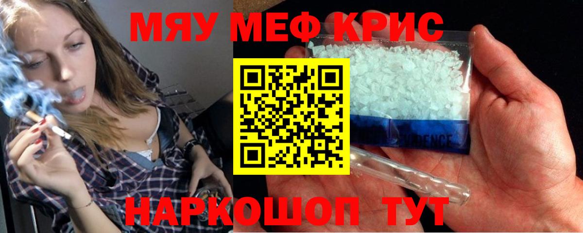 МЕФ VHQ  МЯУ-МЯУ  МЕФ  Калининград  Вход с VPN 