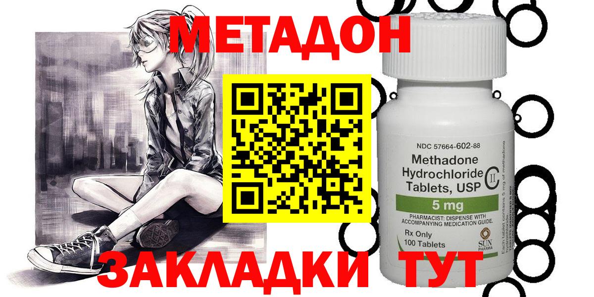 Метадон белоснежный Калининград