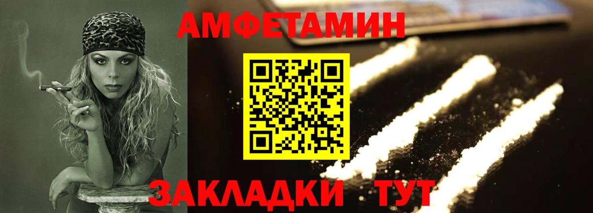 Калининград  МЕТАМФЕТАМИН витя  Вход с VPN 