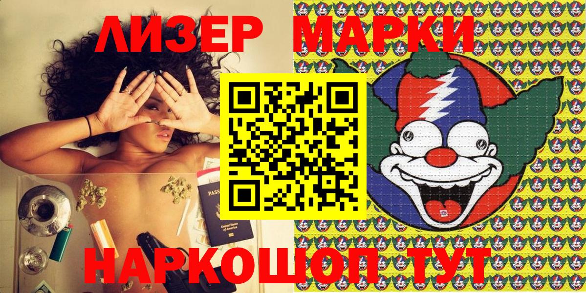 Марки 25I-NBOMe  Вход с VPN  Марки N-bome 1500мкг  Калининград  Марки N-bome 1500мкг 